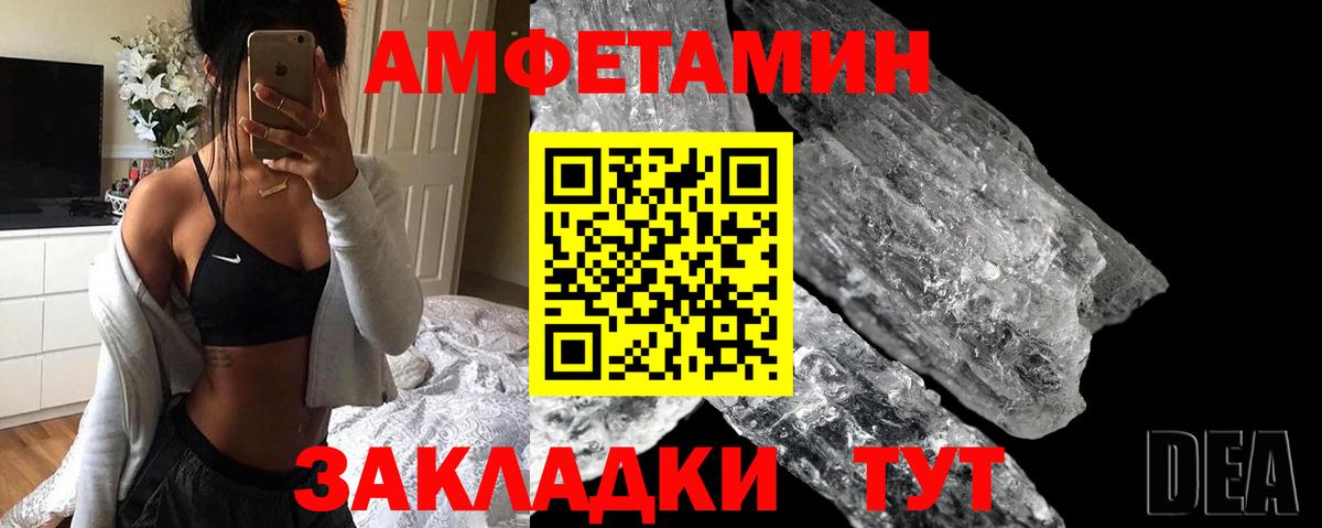 Амфетамин  Amphetamine VHQ  Амфетамин  Вход с VPN  Новочеркасск 