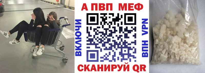 Alfa_PVP Crystall  маркетплейс какой сайт  Новочеркасск 