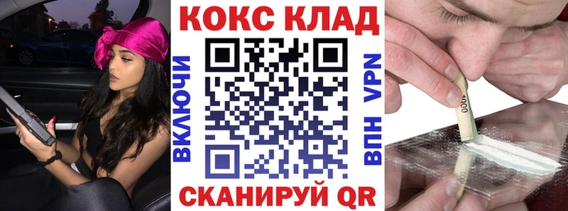 КОКАИН 99%  блэк спрут ONION  Новочеркасск 