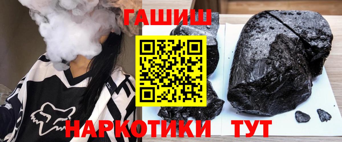 ГАШИШ VHQ  ГАШИШ Cannabis  Вход с VPN  продажа наркотиков  Новочеркасск  ГАШ 