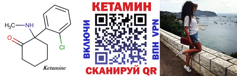 Кетамин ketamine  как найти   Новочеркасск 
