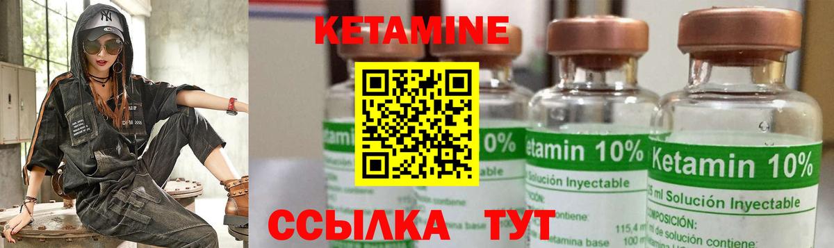 КЕТАМИН ketamine  Вход с VPN  Новочеркасск 