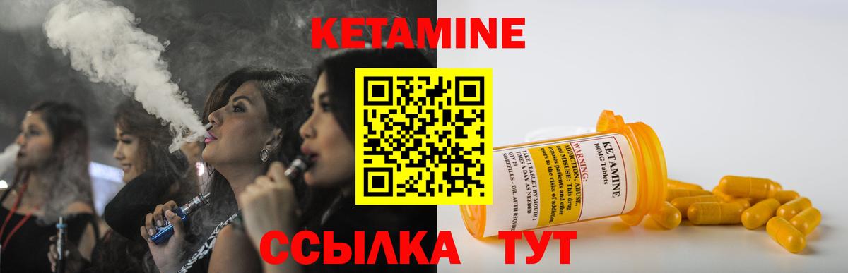 КЕТАМИН VHQ Новочеркасск