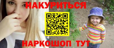 синтетический гашиш Гусиноозёрск