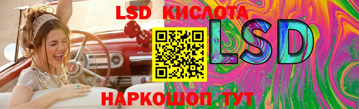 ЛСД экстази  Вход с VPN  Новочеркасск  LSD-25 экстази кислота  Лсд 25 экстази кислота 