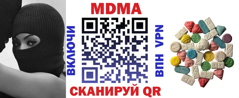 ОМГ ОМГ ссылки  Новочеркасск  MDMA VHQ  наркота 