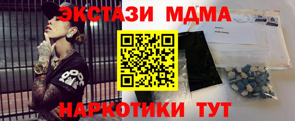 MDMA Molly  MDMA Molly  Новочеркасск  Вход с VPN 