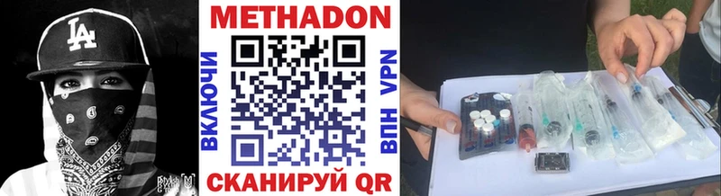 omg Новочеркасск МЕТАДОН кристалл
