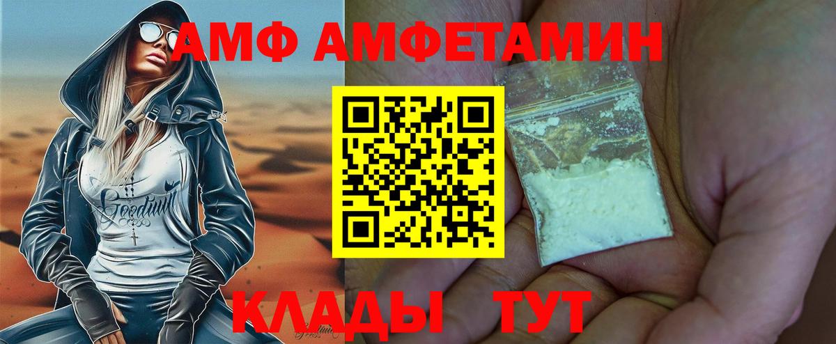 Новочеркасск  МЕТАМФЕТАМИН Methamphetamine  Вход с VPN 