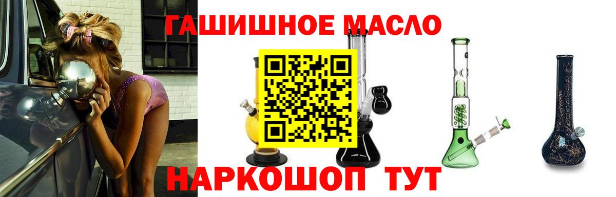 Дистиллят ТГК вейп с тгк Новочеркасск