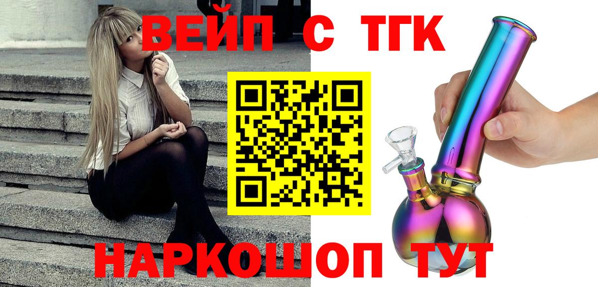 ТГК гашишное масло  Вход с VPN  Новочеркасск 