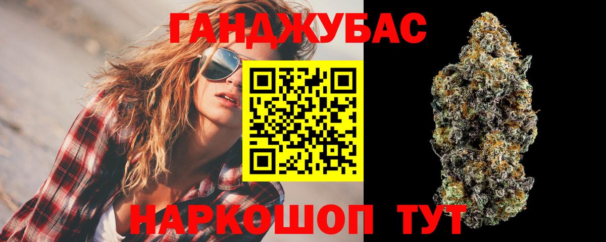 Новочеркасск  Конопля Bruce Banner  Бошки марихуана THC 21%  Вход с VPN 
